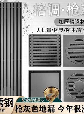 严选枪灰色不锈钢方形地漏家用厨房浴室卫生间下水道淋浴防虫神器