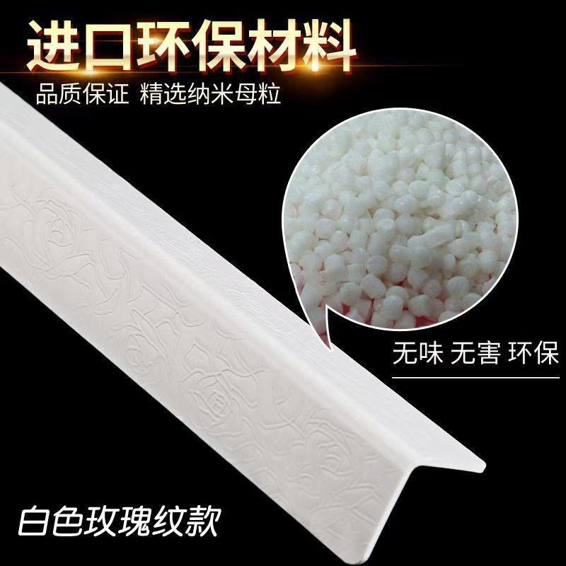 【94%207率】PVC护角护角条免打墙墙角瓷砖转角孔保客护条自粘厅