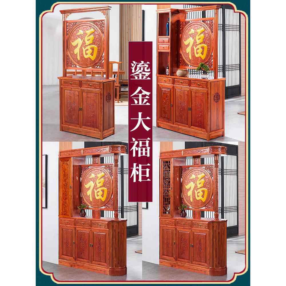 中式实木玄关客厅隔断双面酒鞋柜一体福字储物间厅进门口入户屏风