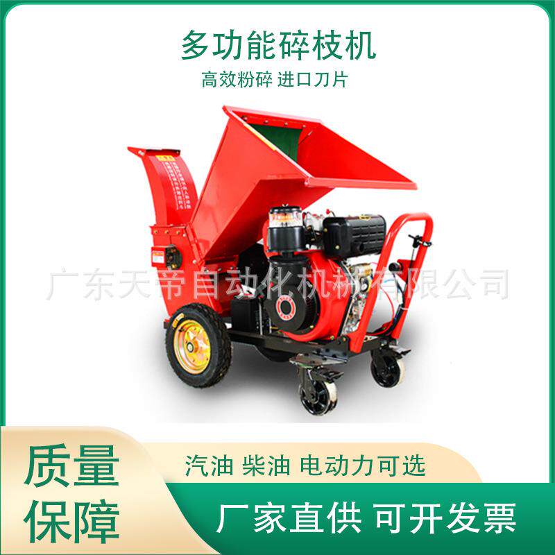碎粉树枝碎机果园干湿碎枝机园林PSN绿化大型木树头枝粉机