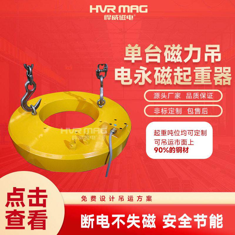 铁板吸盘吊具小型电永磁吸盘吊具圆形电控永磁吸盘磁力吊工厂定制