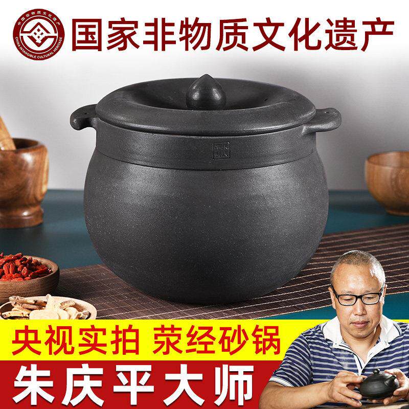 雅安荥经黑砂锅朱氏传统8L容量家用沙锅朱庆平大师砂锅