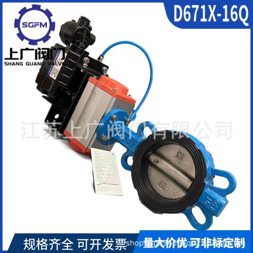 D671F-16Q气动调节蝶阀球墨铸铁气动调节蝶阀气动密封调节蝶阀