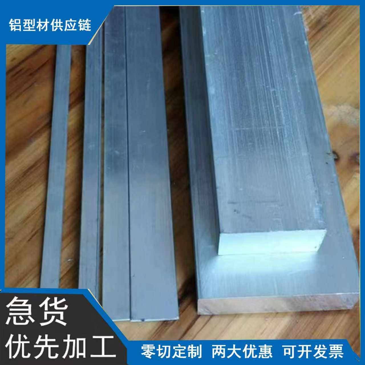 6061铝排铝条铝扁条铝方条铝型材铝条铝方条铝型材铝条铝方条订制