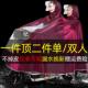 电动车雨衣机车骑行加大加厚男女单人双人长版 提花布电动车雨披