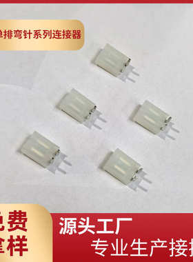 55692mm弯供应5557单排针针配套间距座41x2aw高.包弯整座-厂家