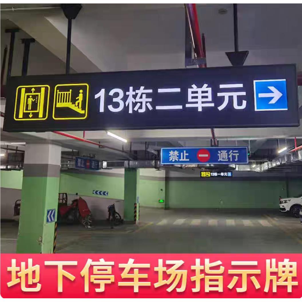 悬挂灯箱双面发光指示牌引导牌车库灯箱医院导视牌商场指引牌镂空