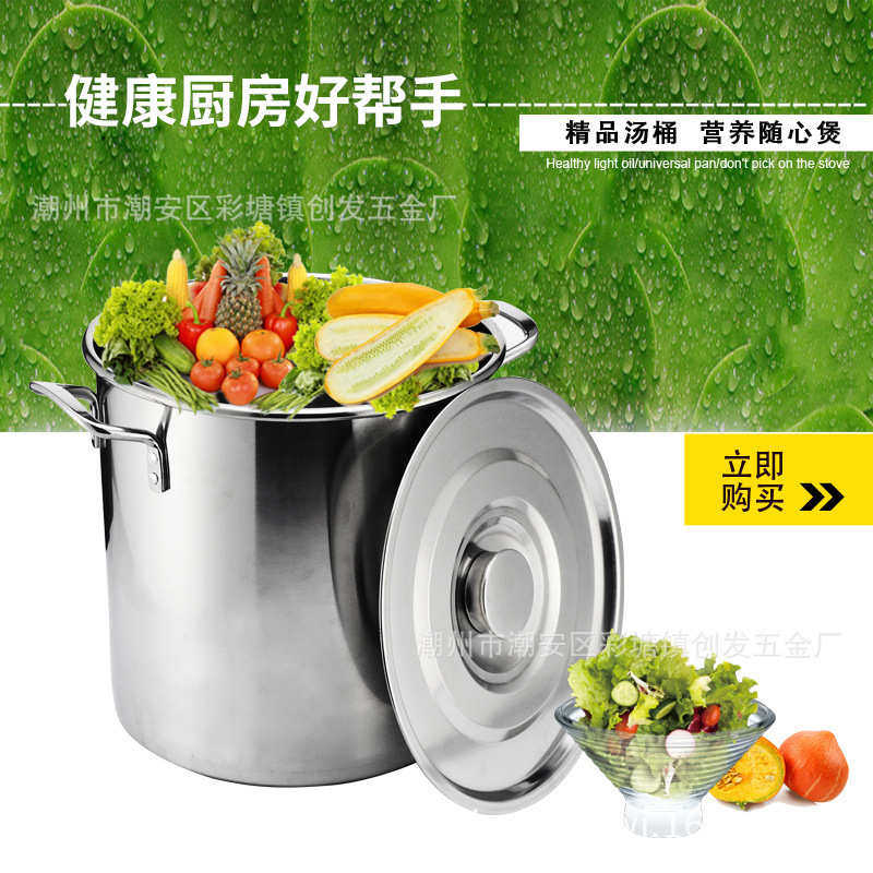 加厚不锈钢汤桶 酒店食堂商用大容量带盖多用水米桶304大汤锅