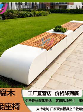 玻璃钢防腐木休闲椅拼接花盆组合坐凳户外商场公共景观座椅