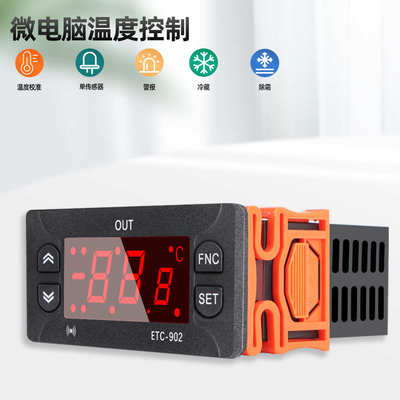 etc控制902数显控制器微电脑温控-高精度开关温湿度控温模块器