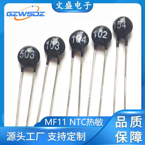 NTC MF11热敏电阻TTC104~684/100K~680K绿/黑 温补热敏电阻 5~10%
