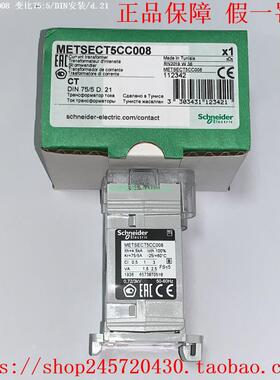 METSECT5CC015 METSECT5CC020 METSECT5CC025 施耐德电流互感器