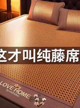 A类母婴级凉席夏季双面艾草天然纯藤席可折叠家用宿舍夏季草席子