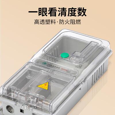 室外单相三相电表箱盒家用户外防水透明插卡明装塑料箱子套装一户