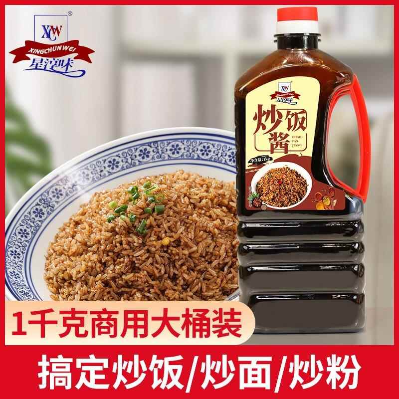 星淳味铁板炒饭酱料酱香麻辣排骨海鲜炒面炒河粉酱调味料商用