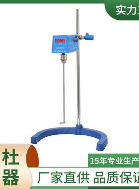 D2010W电动搅拌器数显
