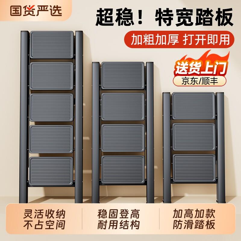 家用梯子折叠梯加厚伸缩两用小楼梯室内多功能爬梯四步人字梯轻便