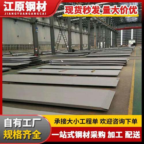 广东现货热轧钢板q235b板材热轧开平板A3热轧板卷铁板切割冲孔