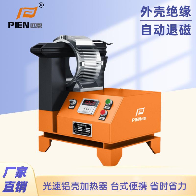 定制铝壳加热器PIEN电磁感应加热机安装电机定子转子轴承加热器