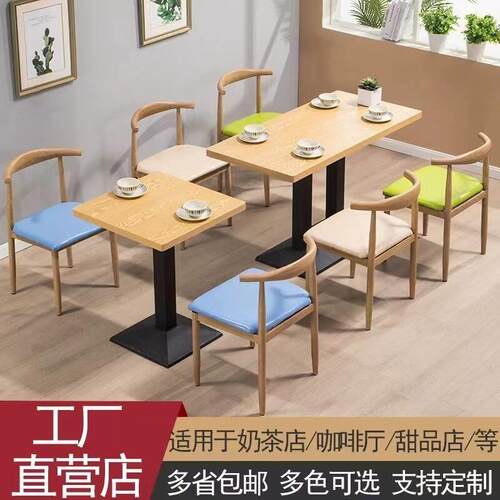 小吃面馆烧烤早餐餐饮快餐桌椅组合奶茶甜品店餐厅桌子商用经济型