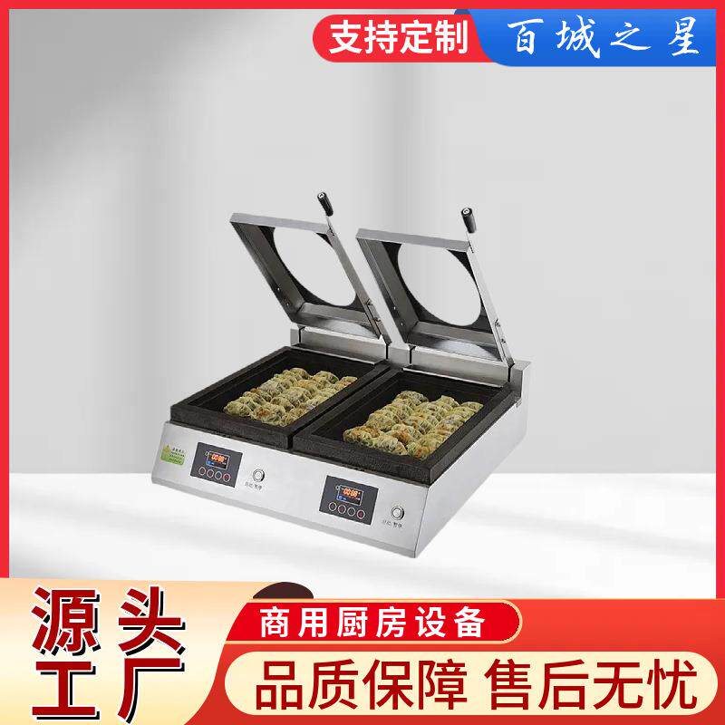 商用全自动煎饺机智能水煎包电扒炉煎饺神器单双头锅贴机厨房用具