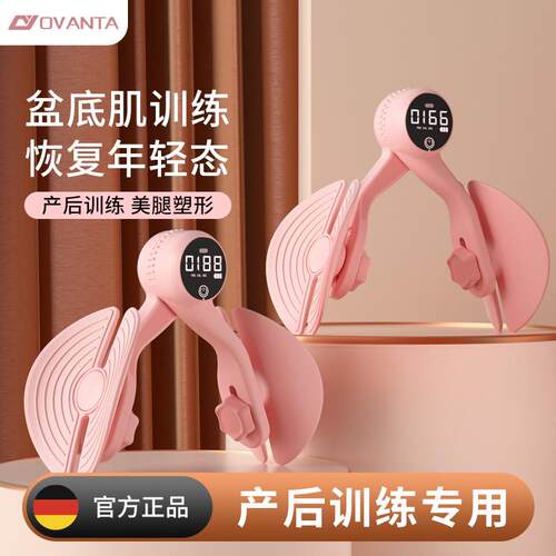 盆底肌器材计时训练修复器家用瘦大腿内侧产后恢复夹腿神器