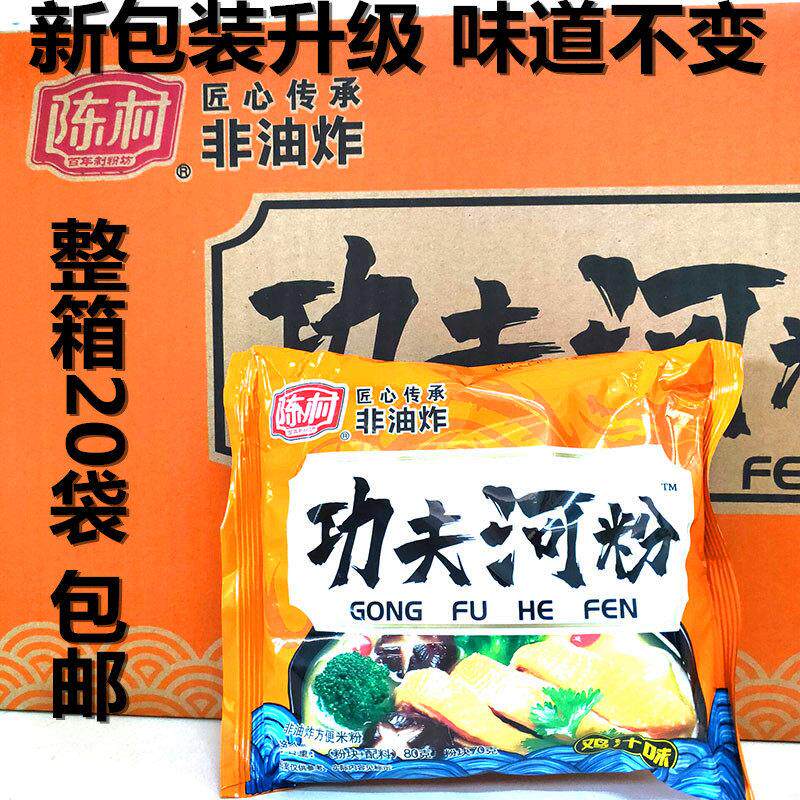 陈村河粉整箱装方便速食广东非油炸酸辣米粉宽粉方便面泡面20袋包