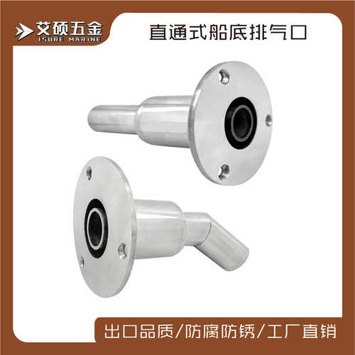 不锈钢透气孔通体船体排气膜船用加热器排气管转接头船用五金配件