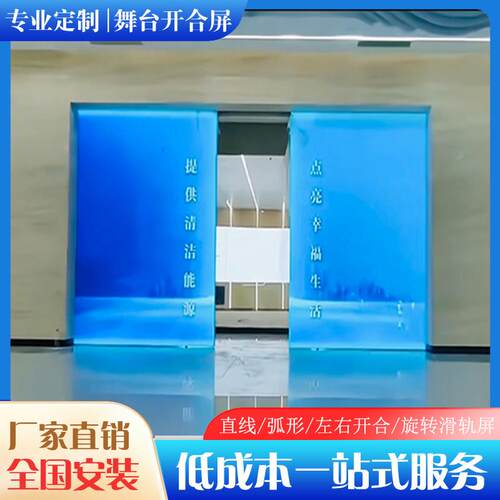 电动左右移动开合门滑轨屏 智能展厅推拉式多媒体弧形互动All