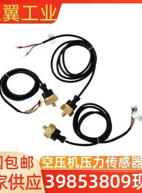 厂家现货包邮维修包保养阀压缩机配件空压机压力传感器39853809