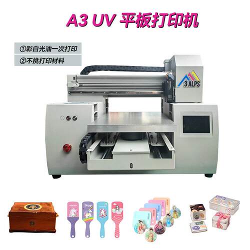 A3uv打印机木盒包装水晶盒亚克力UV平板礼盒设计不挑材料UV打印机