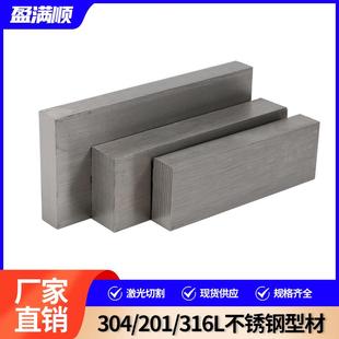 304不锈钢型材扁钢扁条 方钢方条实心方棒316扁钢条方钢条拉丝板