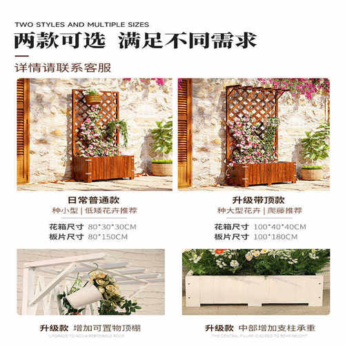 防腐木花箱花架户外隔断网格庭院阳台种植箱栅栏室外围栏攀爬藤架