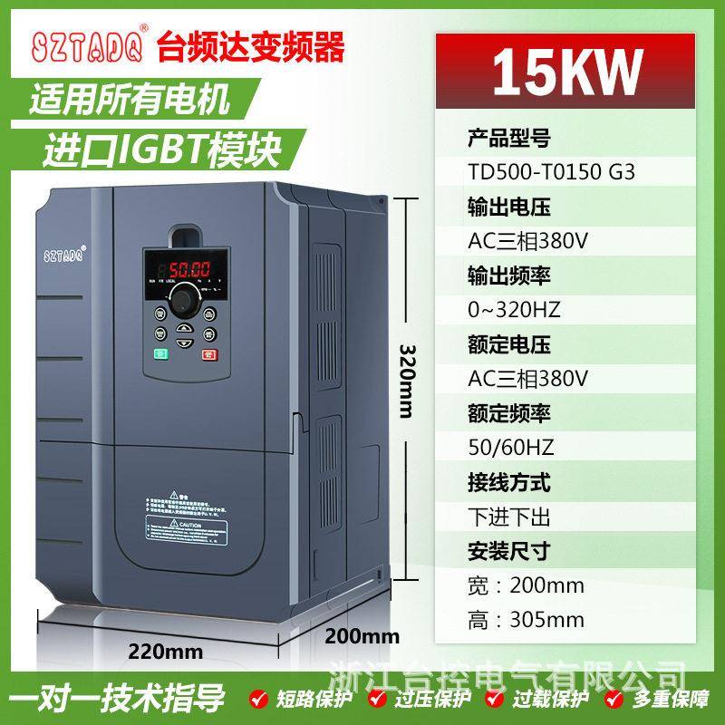 台频达15KW变频器三相输出风机水泵电机变频调速器大功率电动机