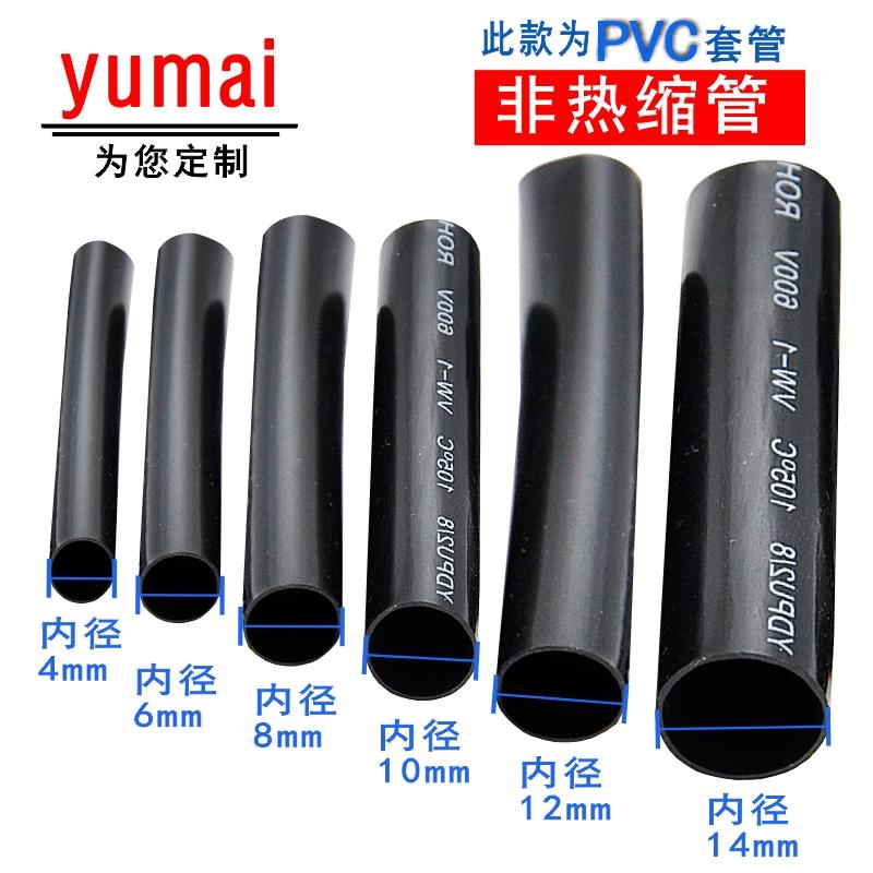 黑色PVC套管 透明PVC套管 电线套管 绝缘套管 PVC软管