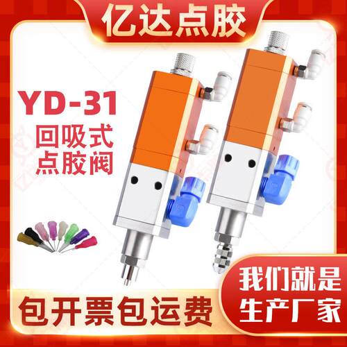 3131点胶阀回吸式气动精密点胶机矽胶阀UV点胶不锈钢螺纹大流量