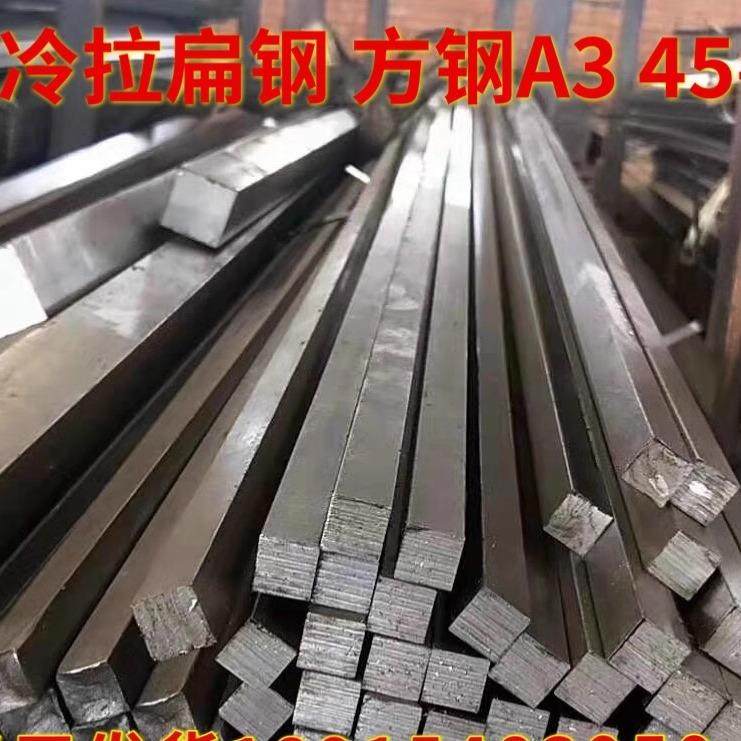 冷拉方钢 扁钢45号方钢条 实心A3 Q235冷拔铁条 钢条方棒扁铁型材,金属材料及制品,扁钢,淘宝优惠券,粉丝福利购,淘宝优惠卷