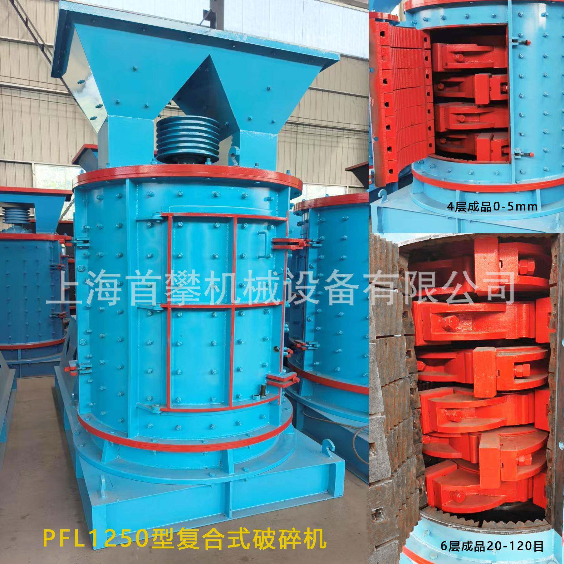 上海PFL1250型立轴复合式破碎机石灰石石膏水泥熟料制砂制粉设备