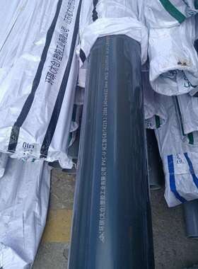 环琪PVC UPVC PVC-U CPVC PVC-C PPH给水管 化工管 纯水管 真空管