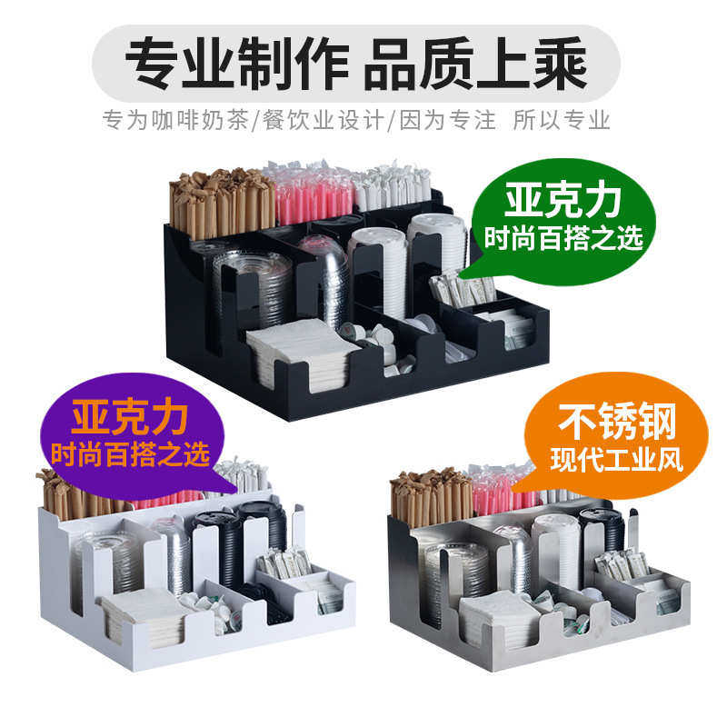 商用奶茶店纸杯架咖啡厅吧台物料吸管收纳盒杯盖放置黑大综合架