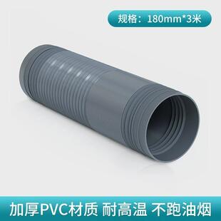 pvc抽吸油烟机排烟管通用抽烟机排气管排风管管道吸油机通风管
