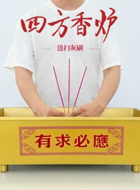金色不锈钢供奉香炉插香炉四方香炉鼎上香炉烧香炉家用佛堂香供炉