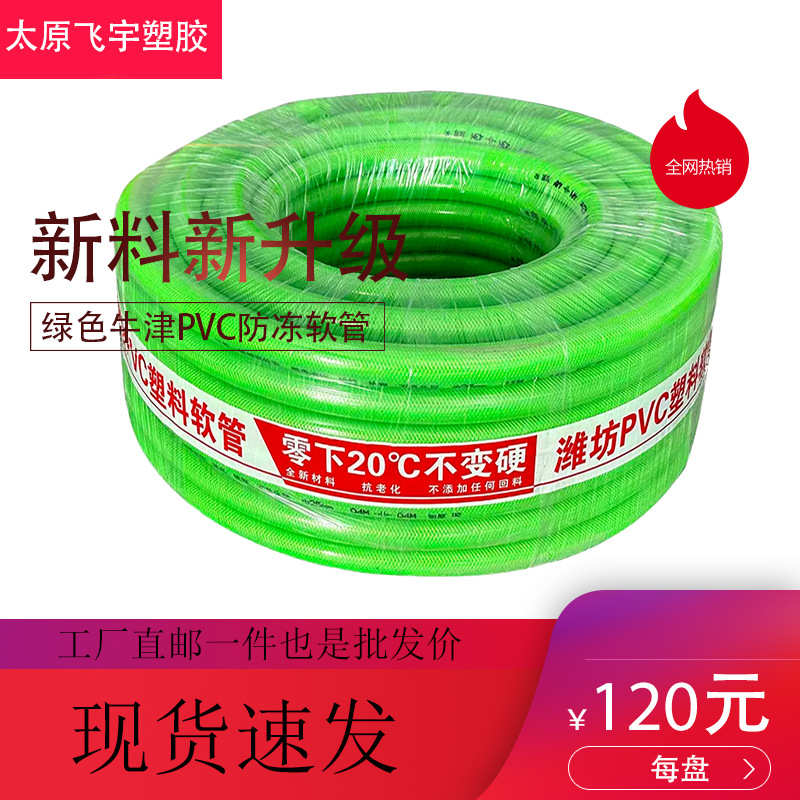 绿色牛津pvc防冻防热加厚管壁特厚设计结实耐用不怕折软水管