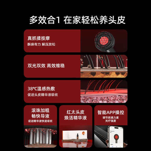 倍轻松头皮按摩梳二代电动上药梳红光健发梳养发梳生发仪送礼