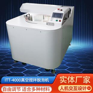 双行星离心混合搅拌机 厂家直销10L大容量真空脱泡搅拌机非接触式