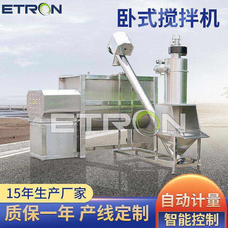 厂家供应调味料蛋糕预拌粉小型混料机奥尔良腌料食品级卧式混合机