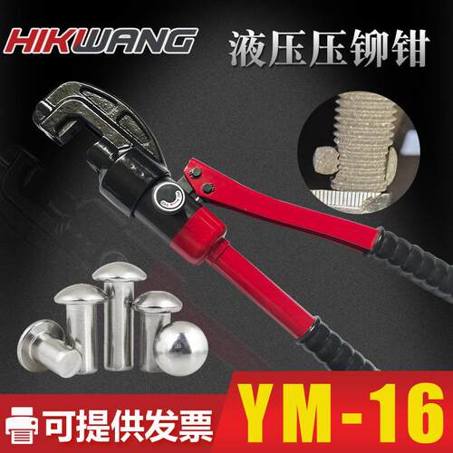 YM-16手动液压钳便携式小型液压压铆钳压接工具