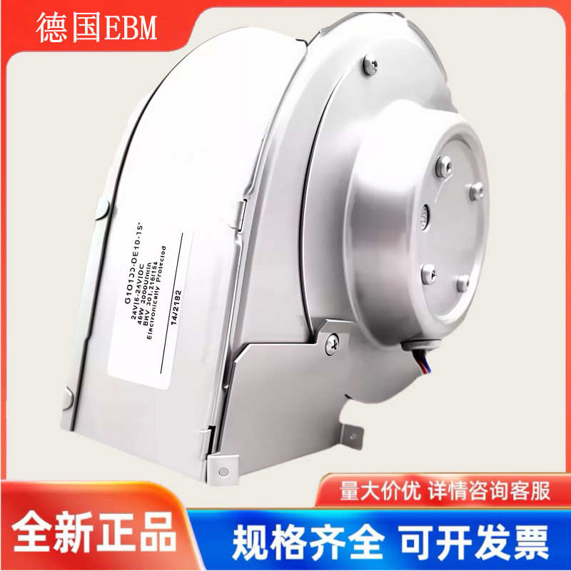 德国EBM冷却风扇G1G133-DE19-15 24V 45W涡轮离心DIY空气净化风机