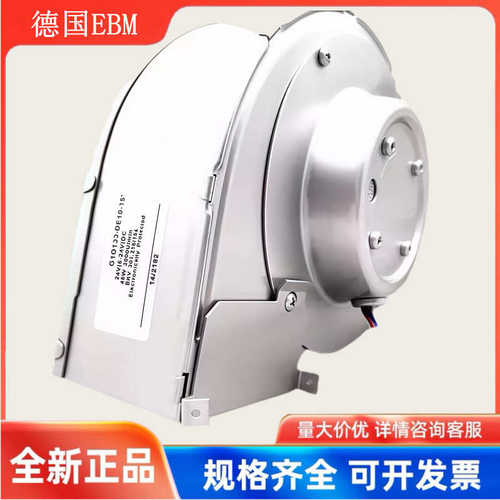 德国EBM冷却风扇G1G133-DE19-15 24V 45W涡轮离心DIY空气净化风机