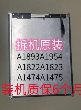 原装iPad5内屏2018液晶A1893A1822显示屏A1474触摸屏幕总成A1954